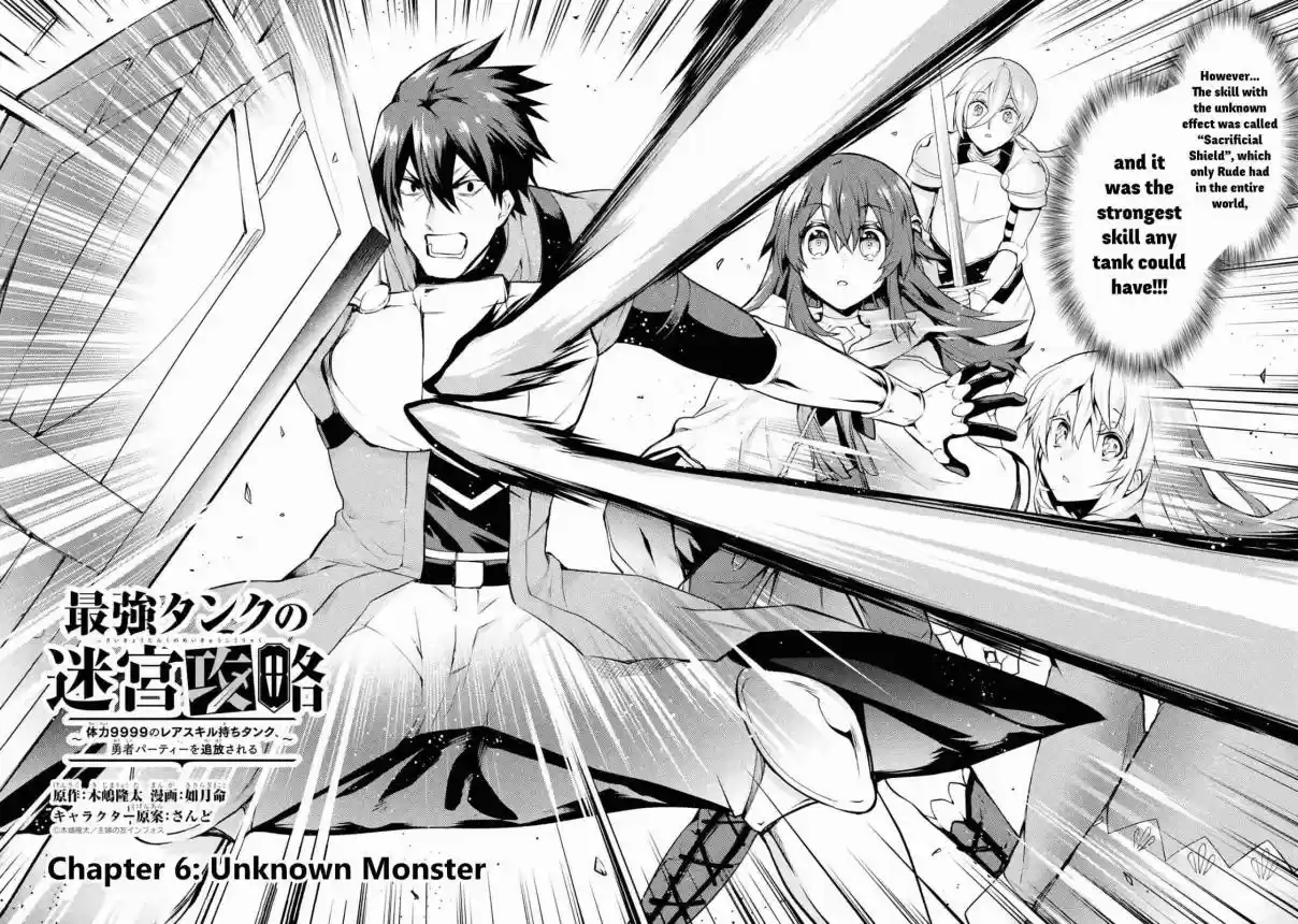 The Labyrinth Raids of the Ultimate Tank ~The Tank Possessing a Rare 9,999 Endurance Skill was Expelled from the Hero Party~ Ch. 6.1 Unknown Monster