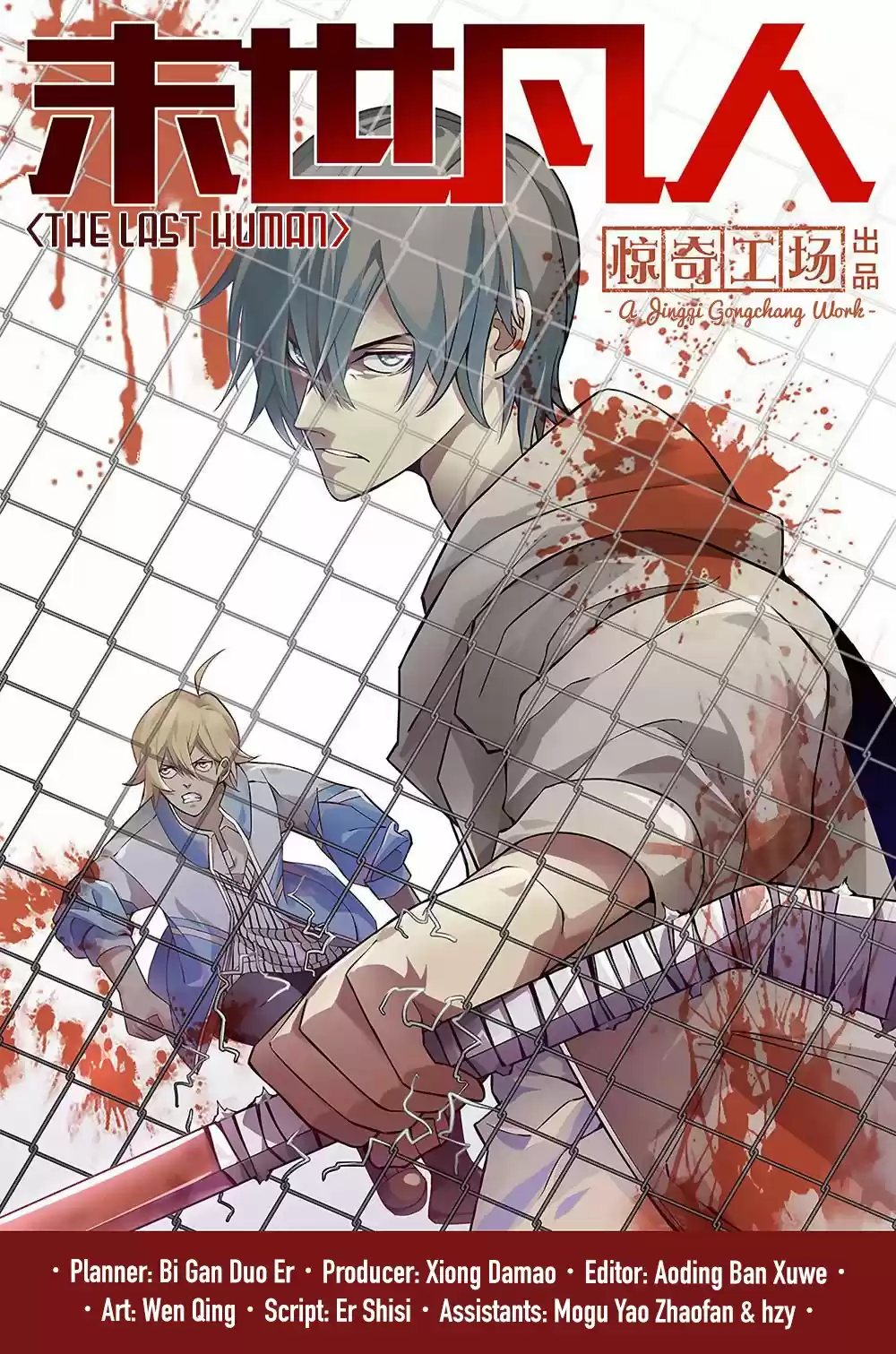 The Last Human Ch. 1