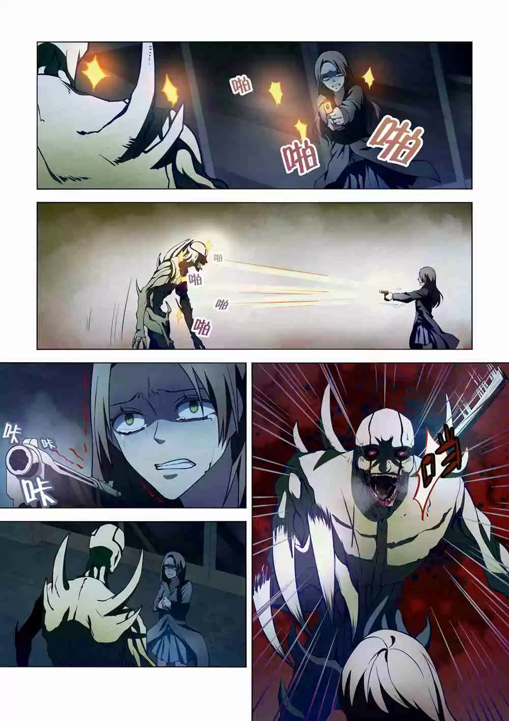 The Last Human Ch. 103