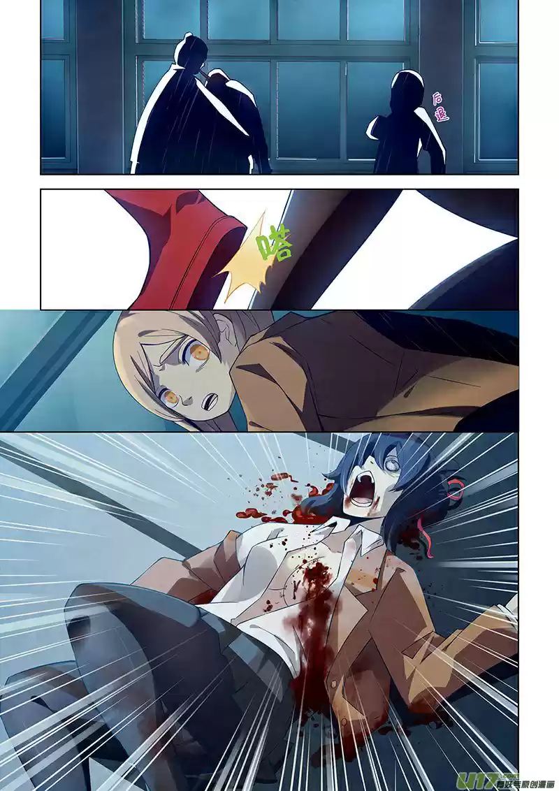 The Last Human Ch. 17