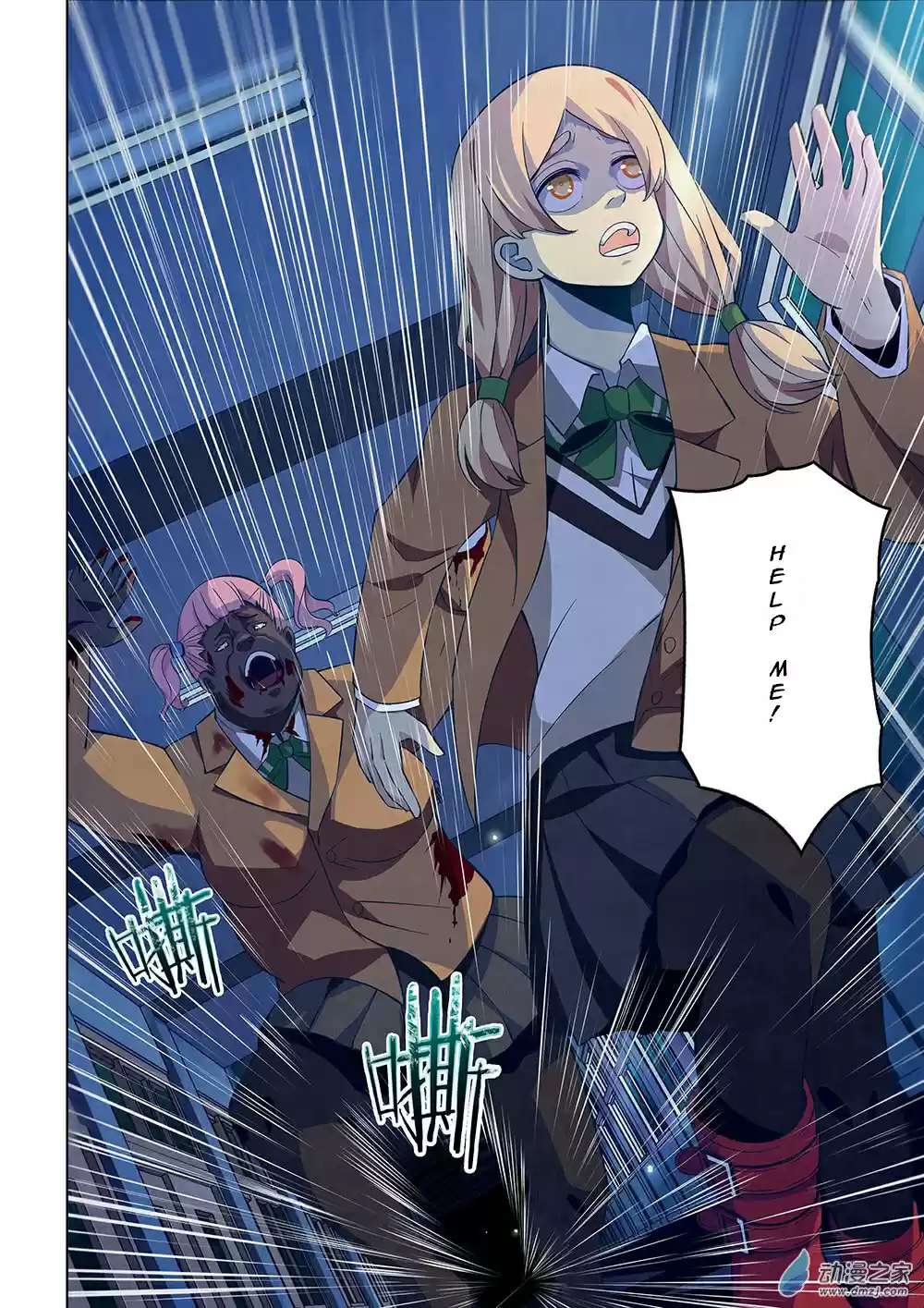 The Last Human Ch. 18