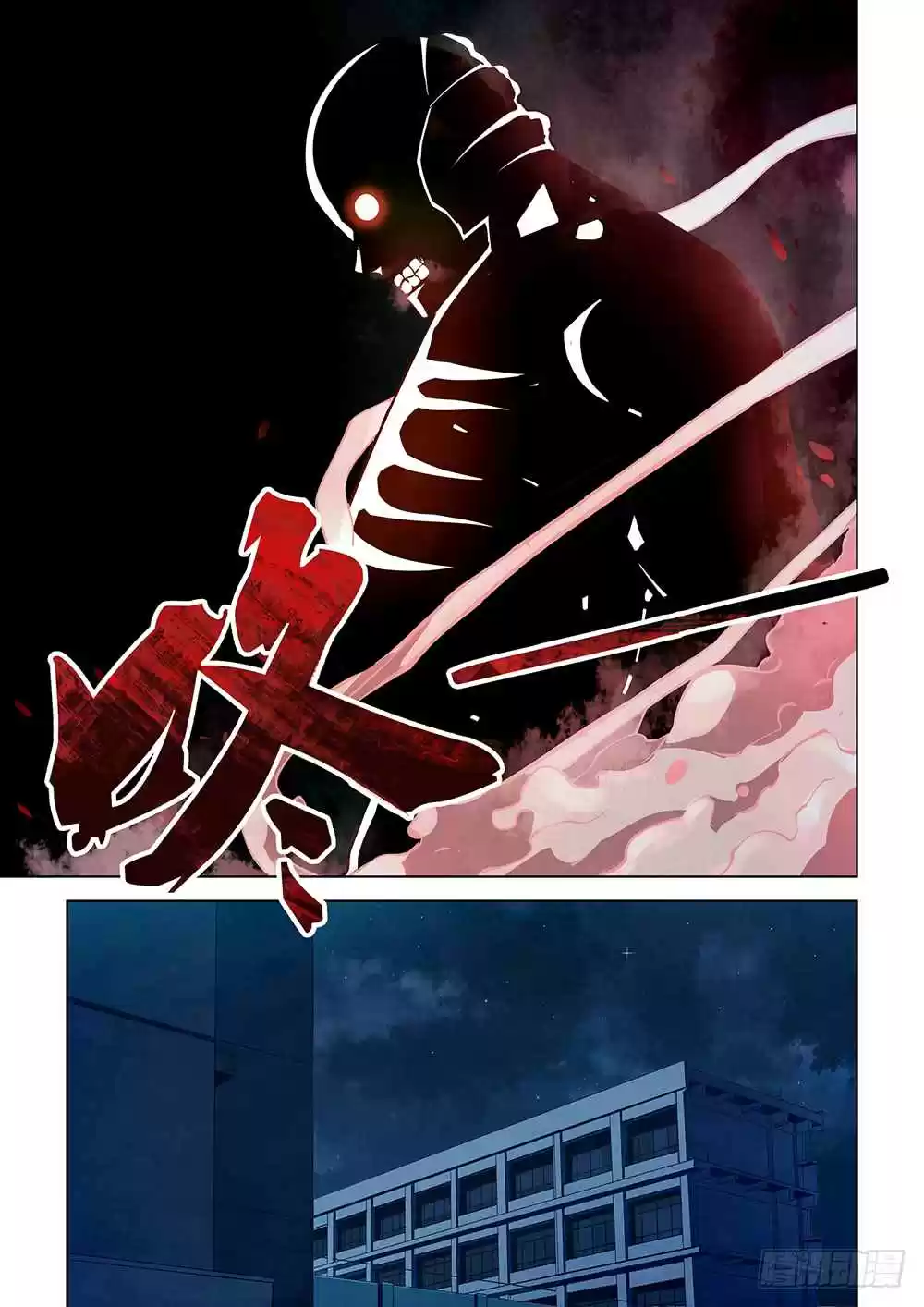 The Last Human Ch. 22