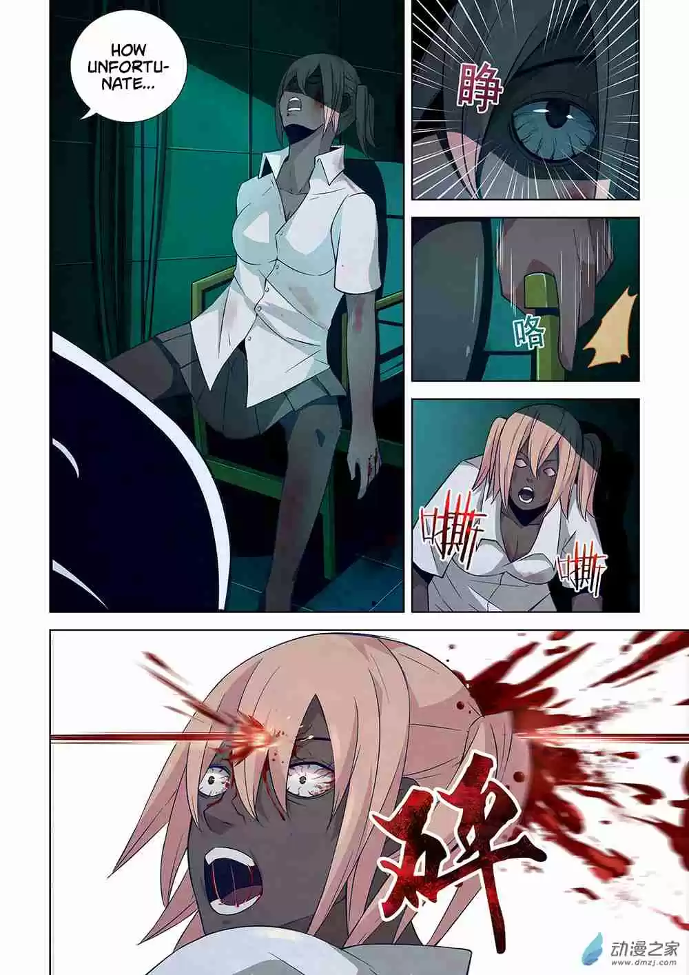 The Last Human Ch. 23