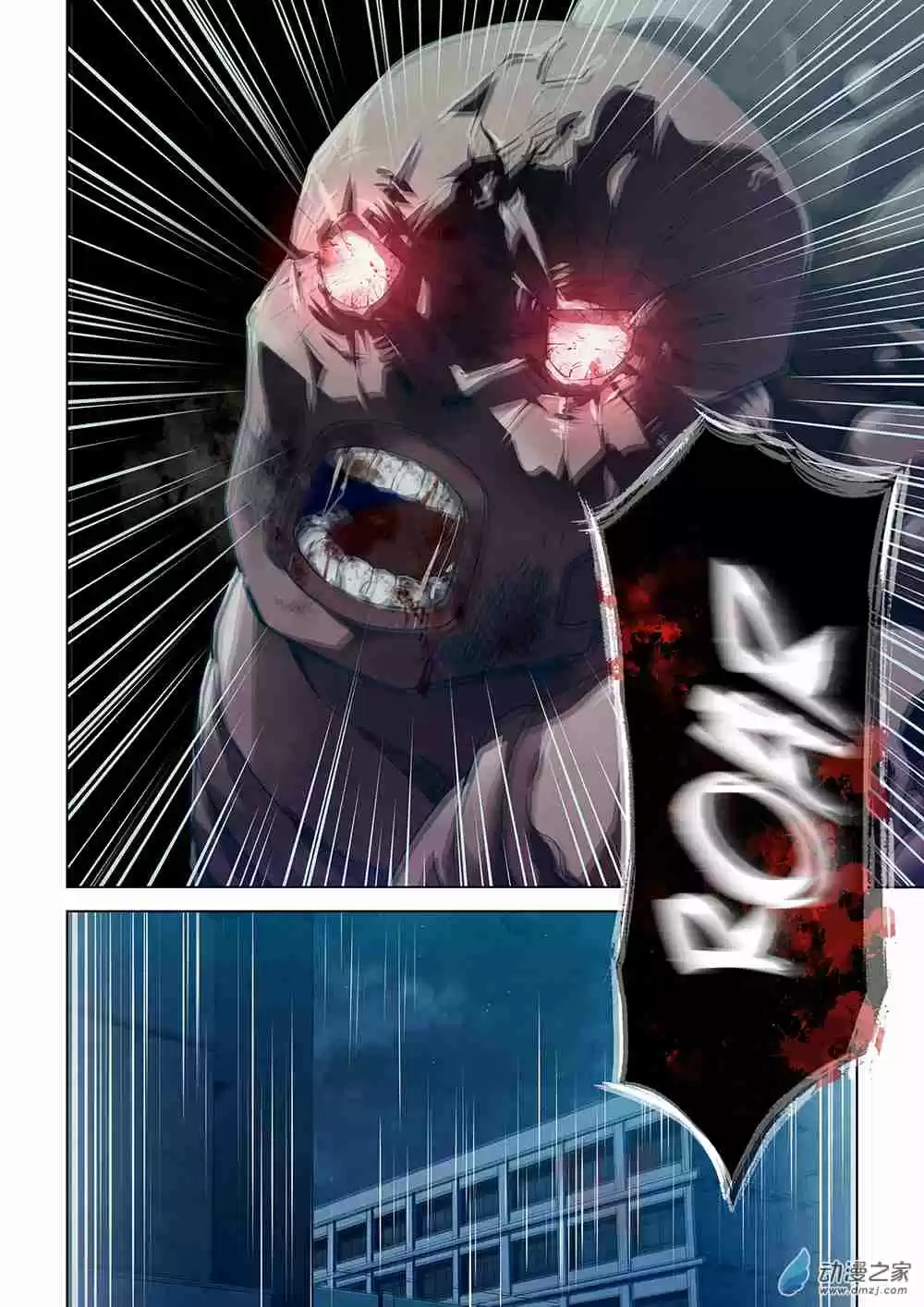 The Last Human Ch. 23