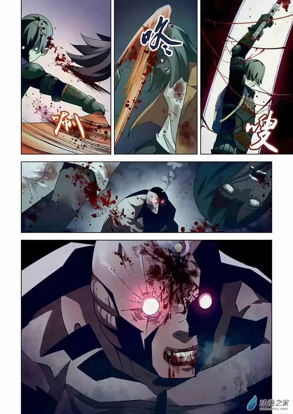 The Last Human Ch. 24