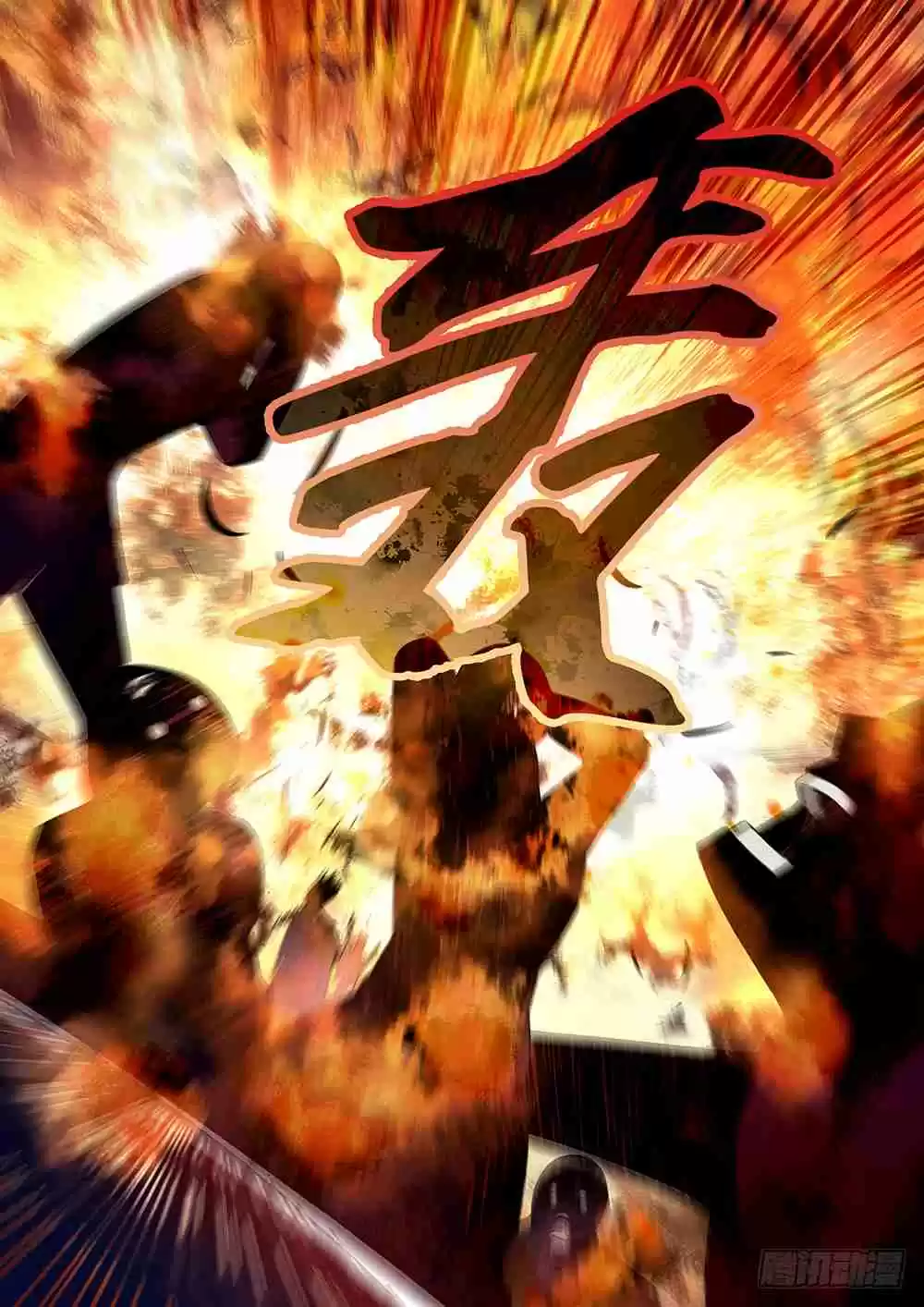 The Last Human Ch. 25