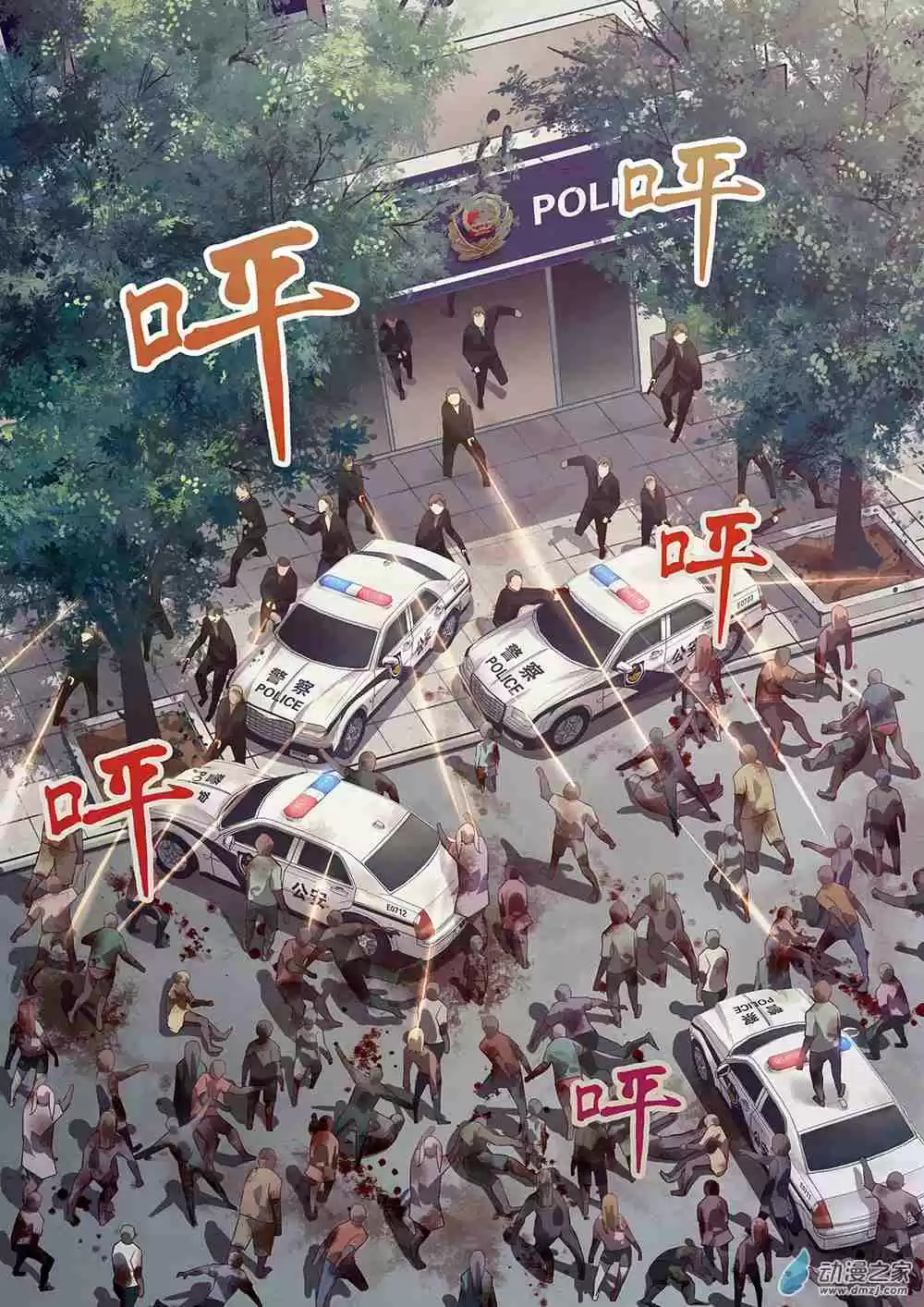 The Last Human Ch. 27