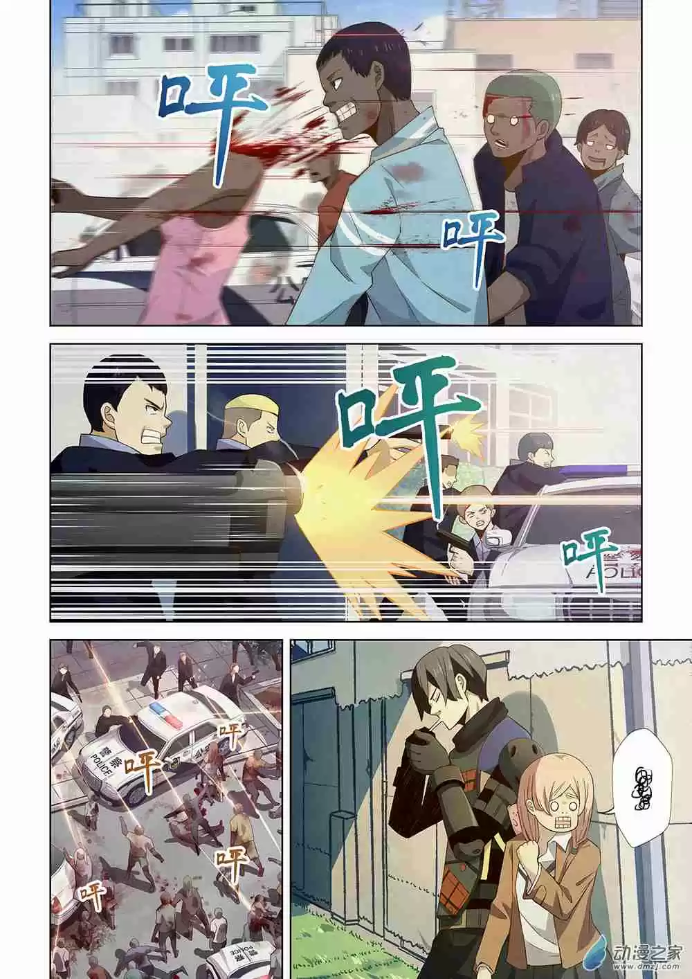 The Last Human Ch. 27