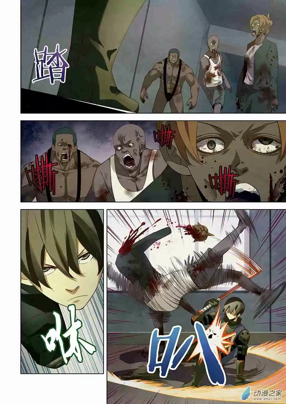 The Last Human Ch. 27