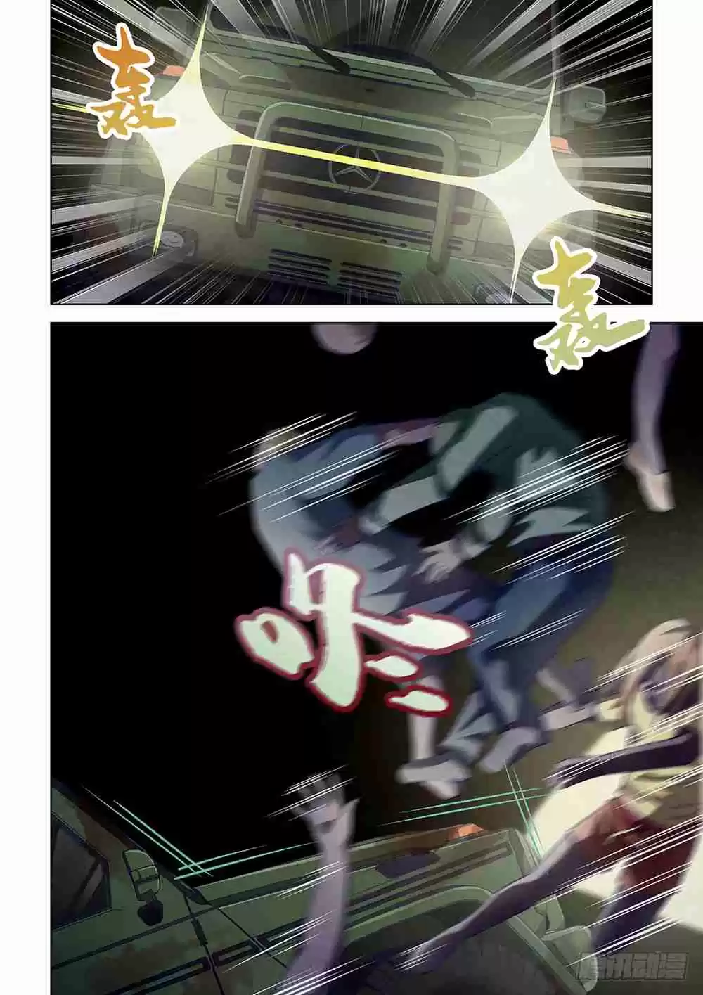 The Last Human Ch. 35