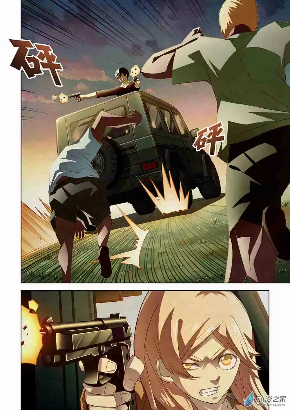 The Last Human Ch. 41