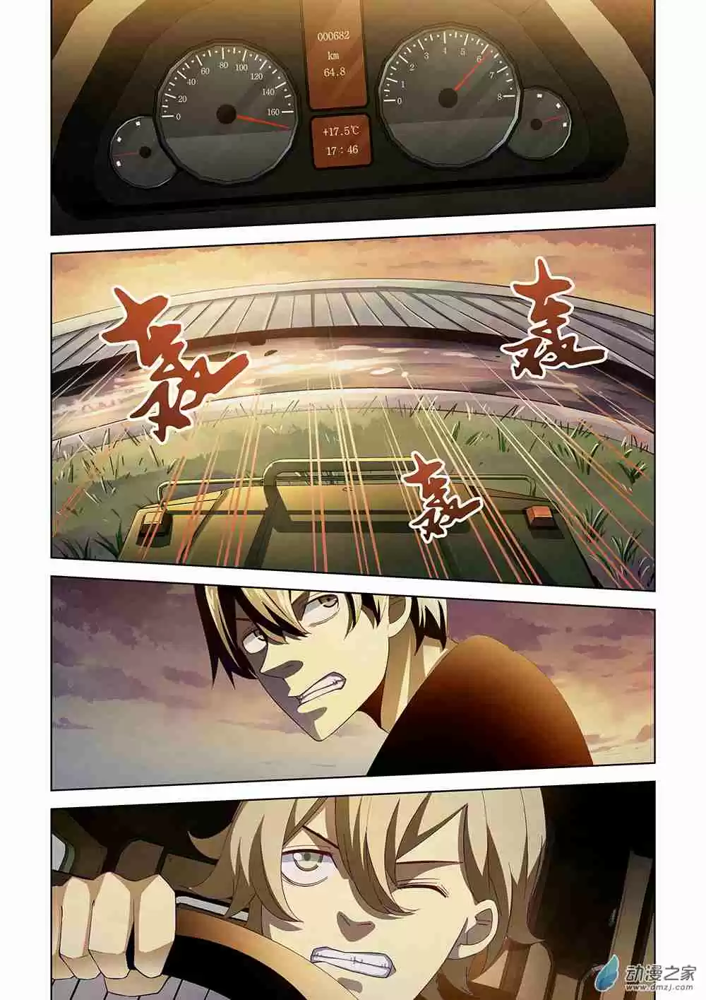 The Last Human Ch. 41