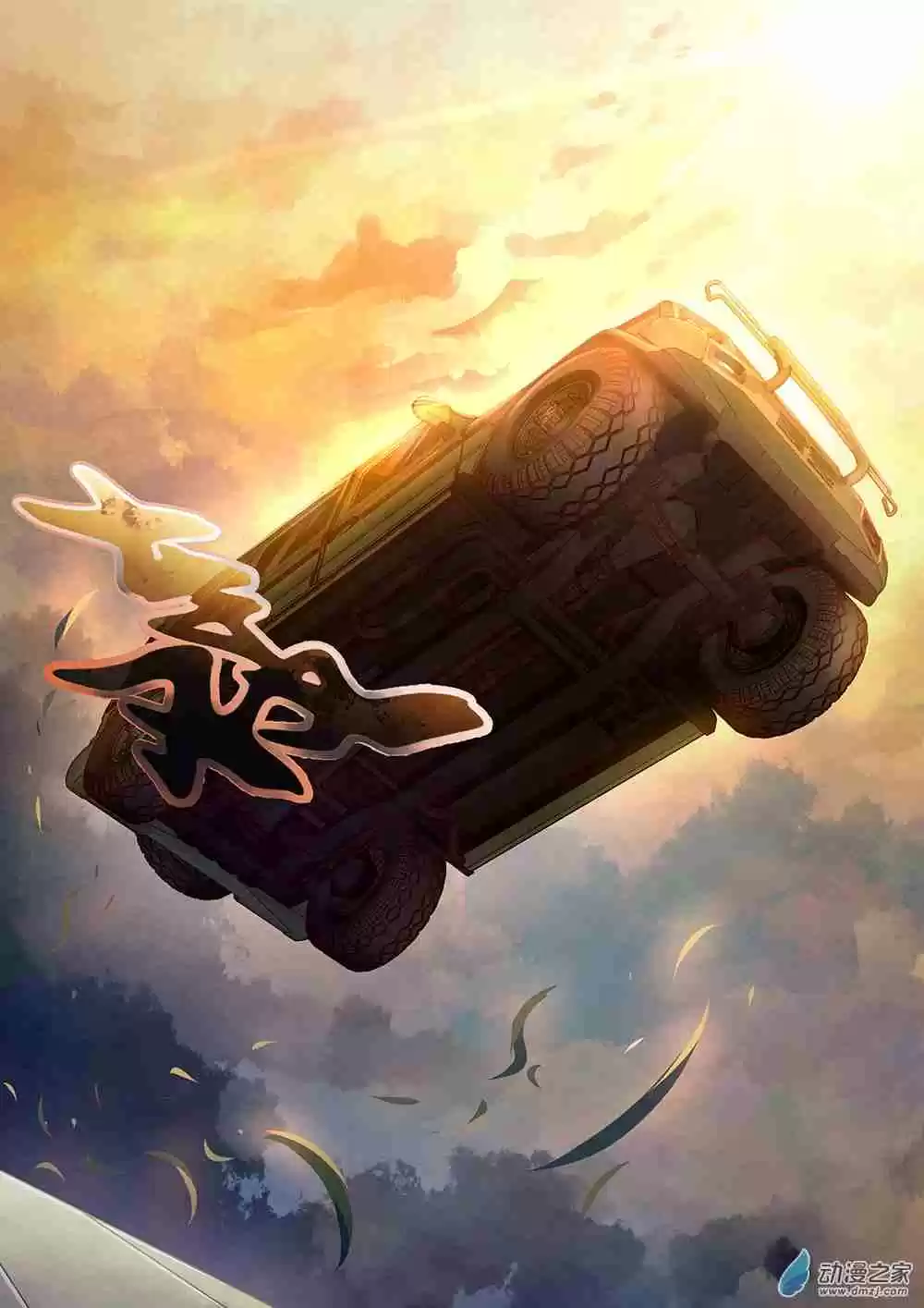 The Last Human Ch. 41