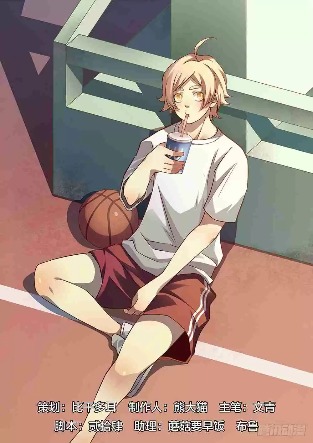 The Last Human Ch. 47