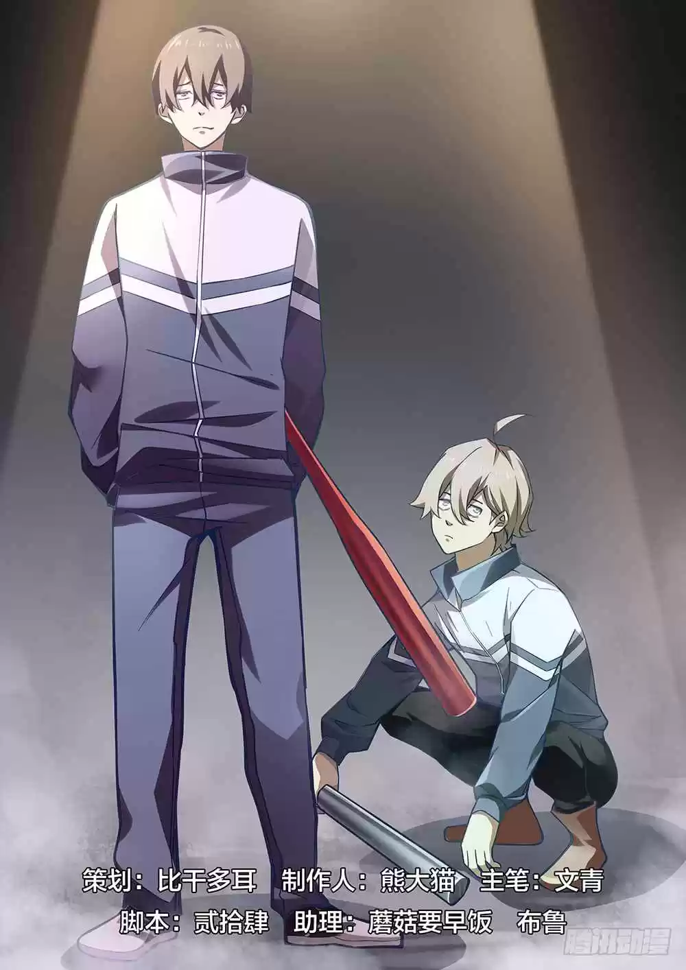 The Last Human Ch. 52