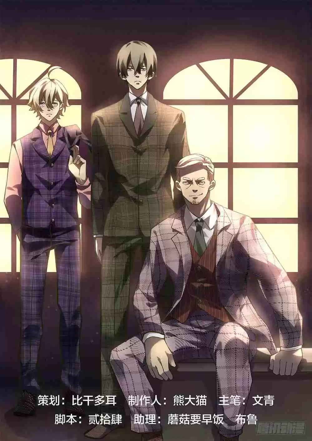 The Last Human Ch. 53