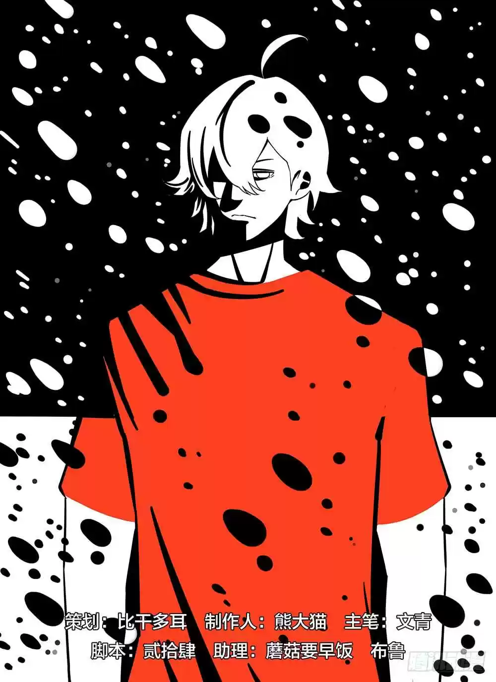 The Last Human Ch. 58