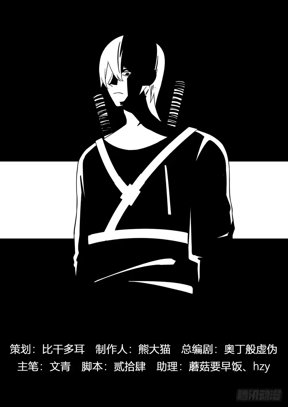 The Last Human Ch. 62