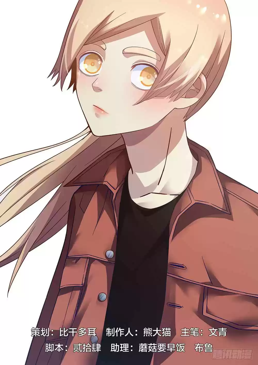 The Last Human Ch. 68