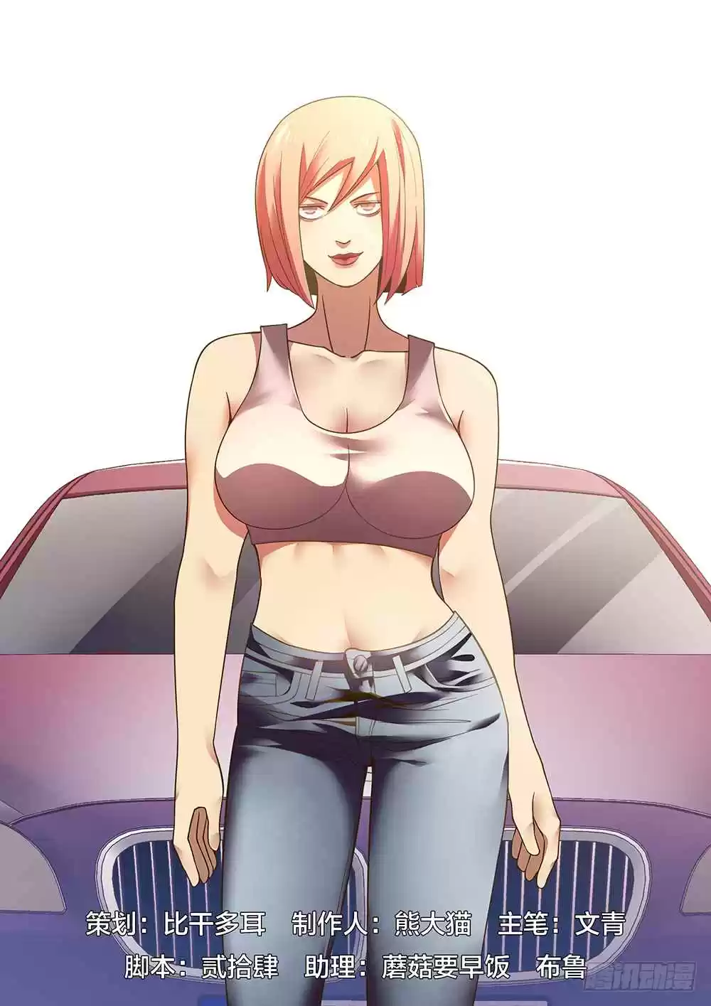 The Last Human Ch. 77