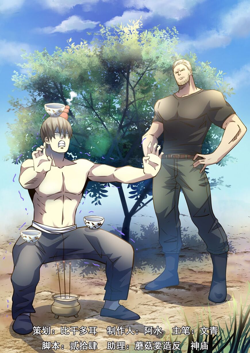 The Last Human ch.274