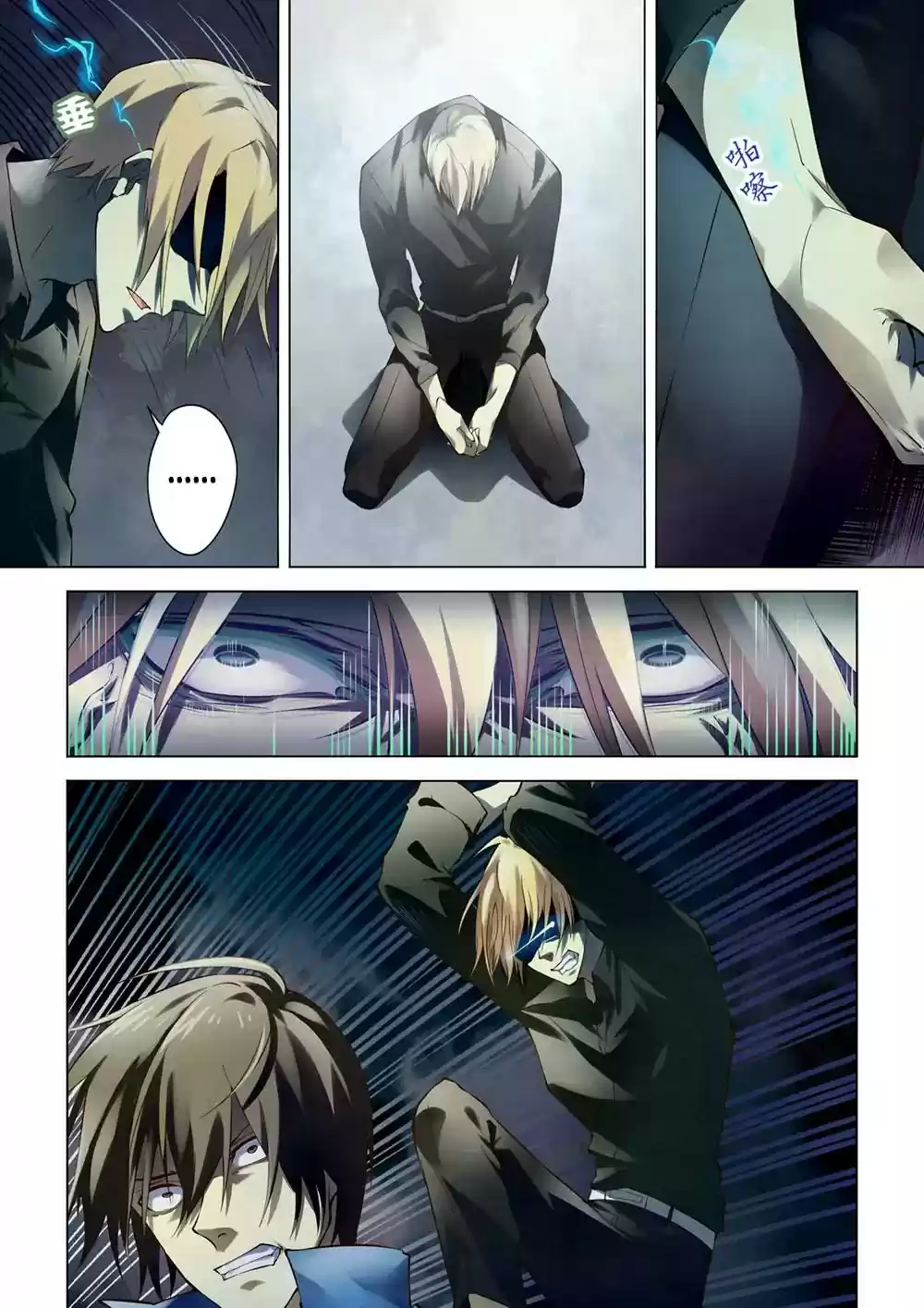 The Last Human Chapter 147