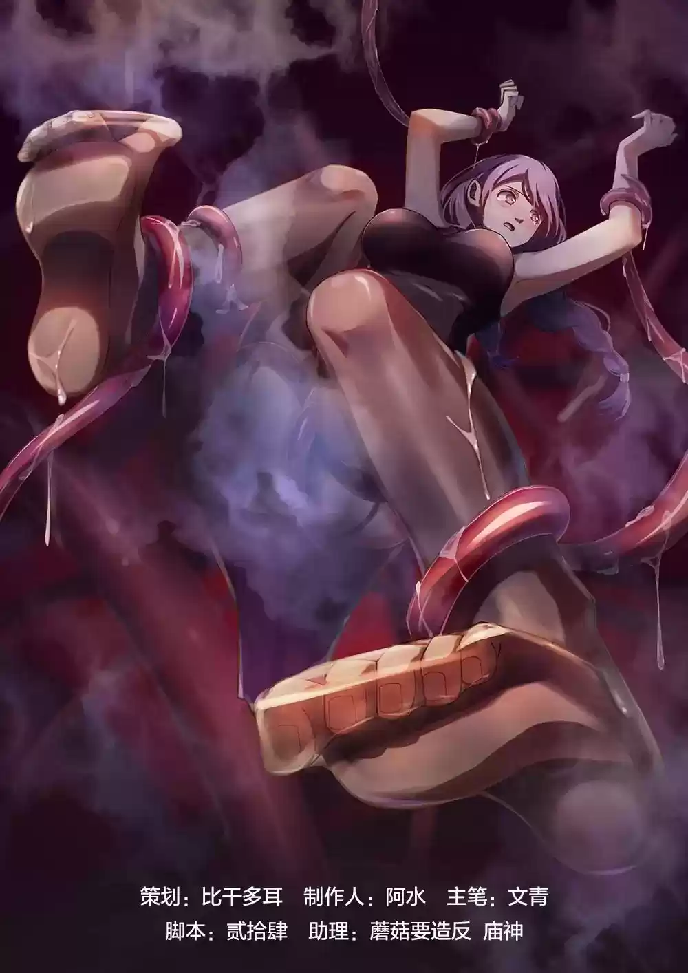 The Last Human Chapter 157