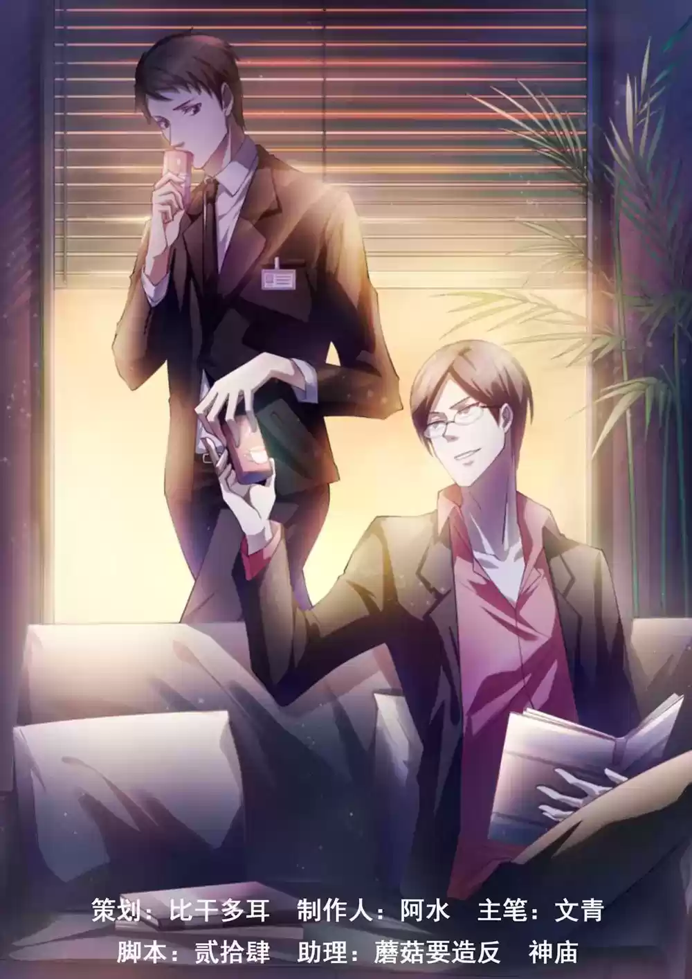 The Last Human Chapter 159