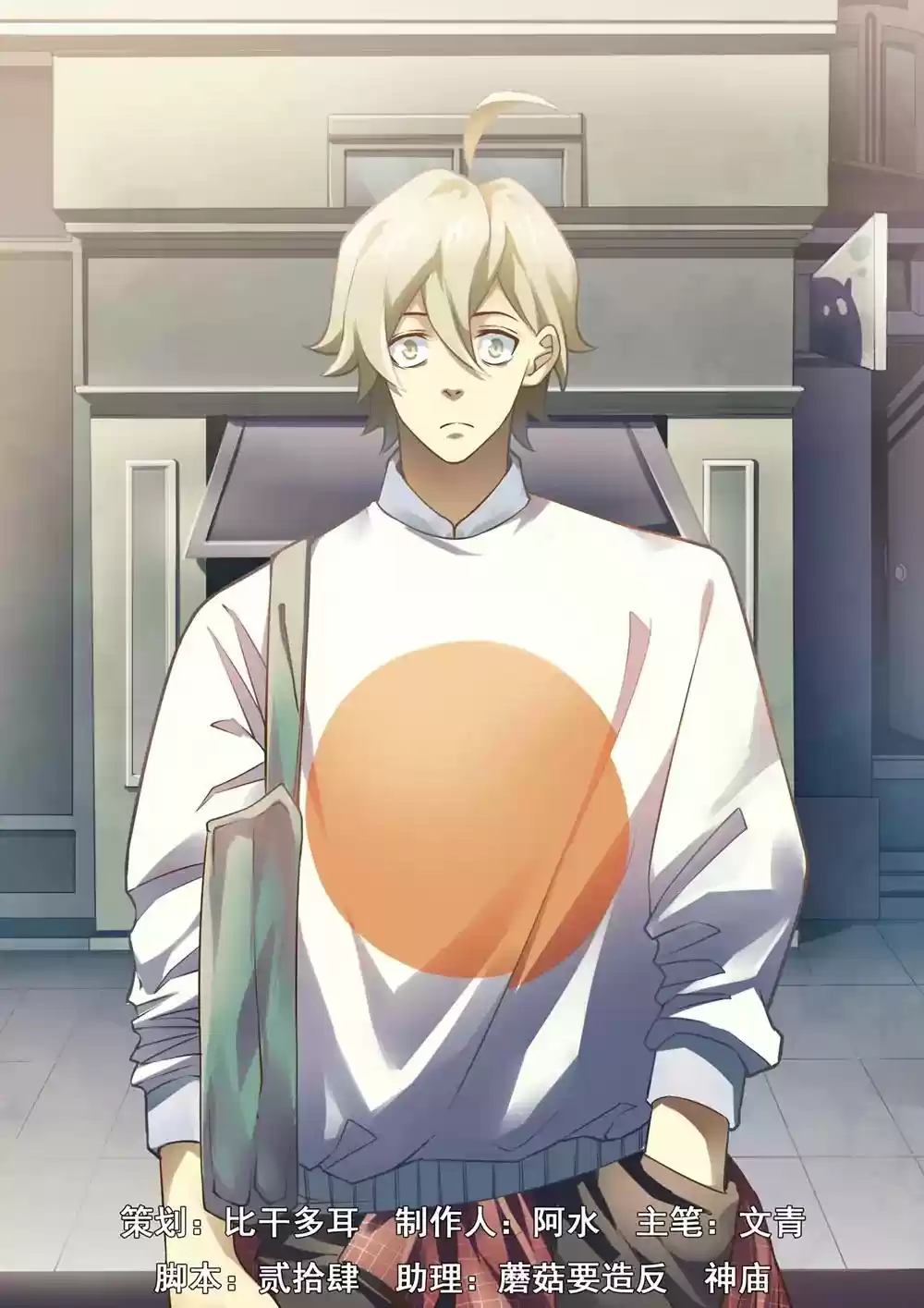 The Last Human Chapter 161