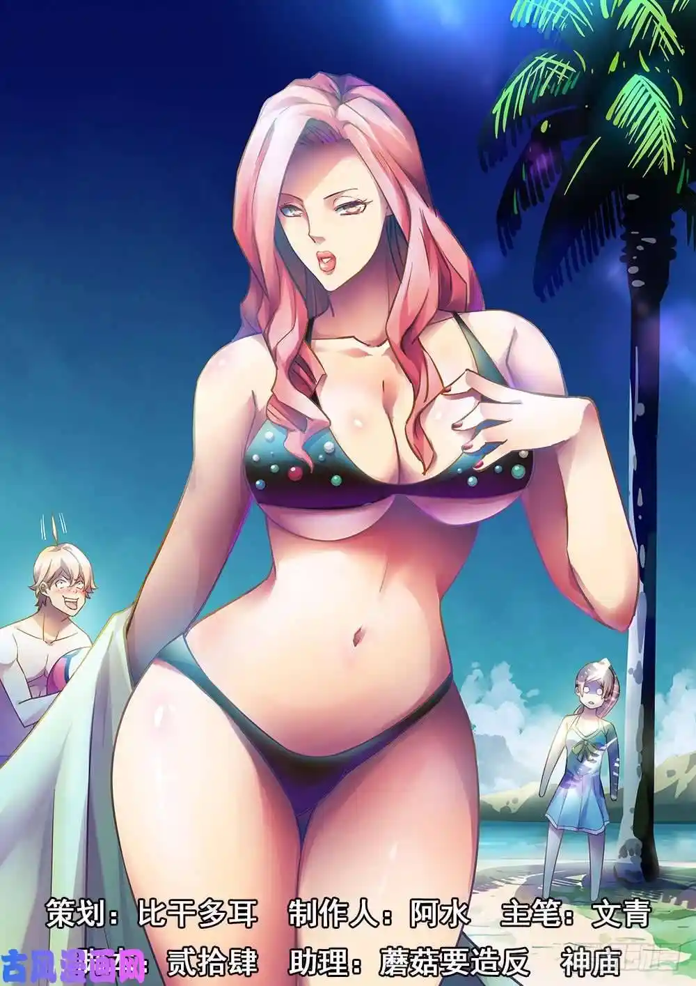 The Last Human Chapter 489