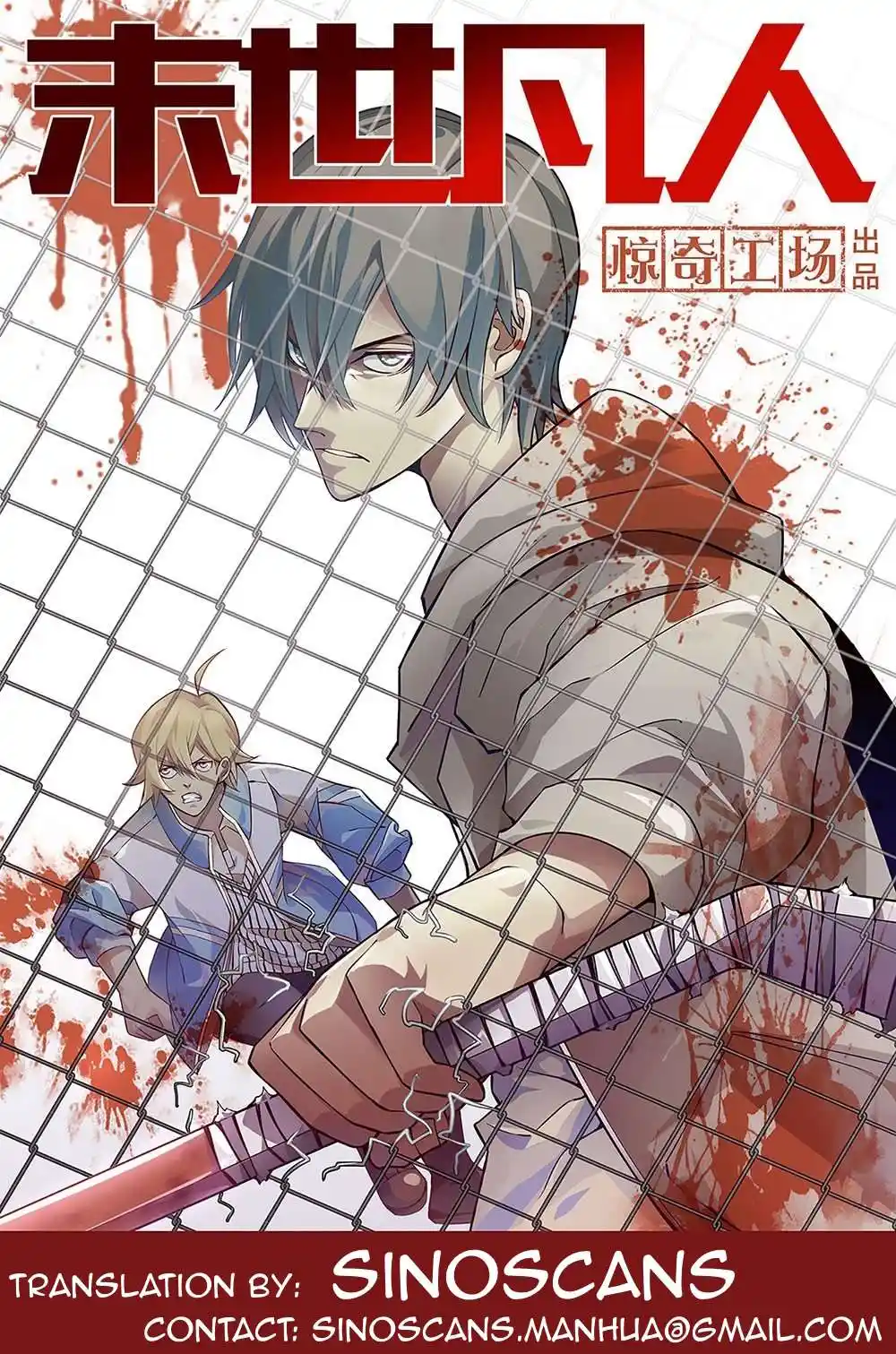 The Last Human Chapter 546