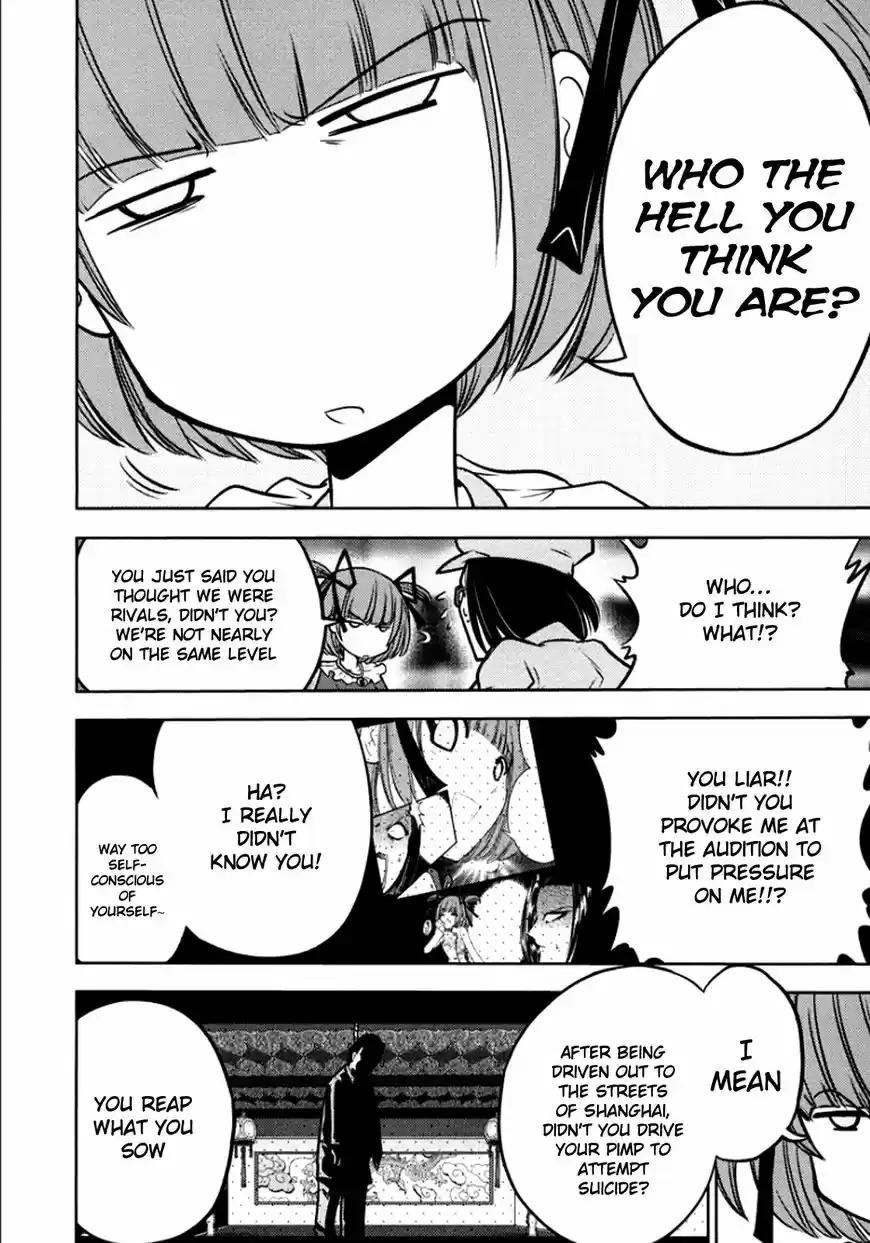 The Legend of Koizumi 102