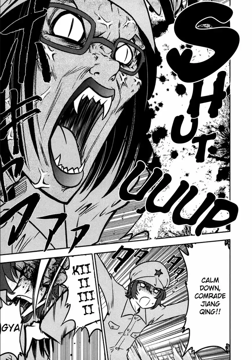 The Legend of Koizumi 102