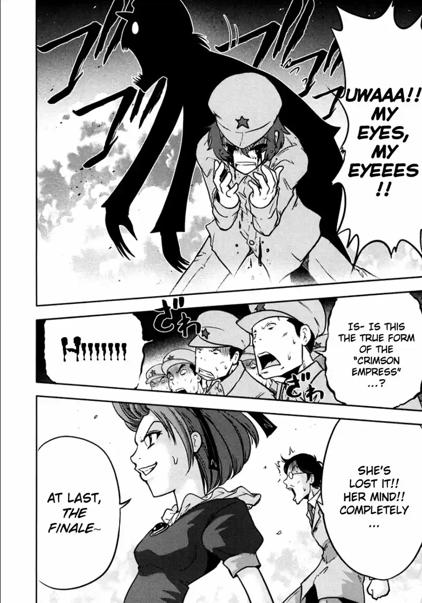 The Legend of Koizumi 102