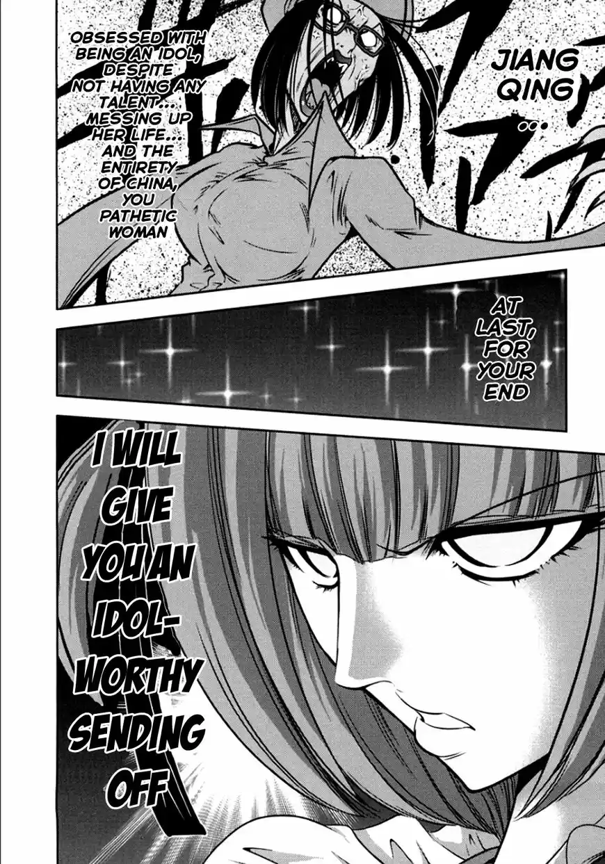 The Legend of Koizumi 102