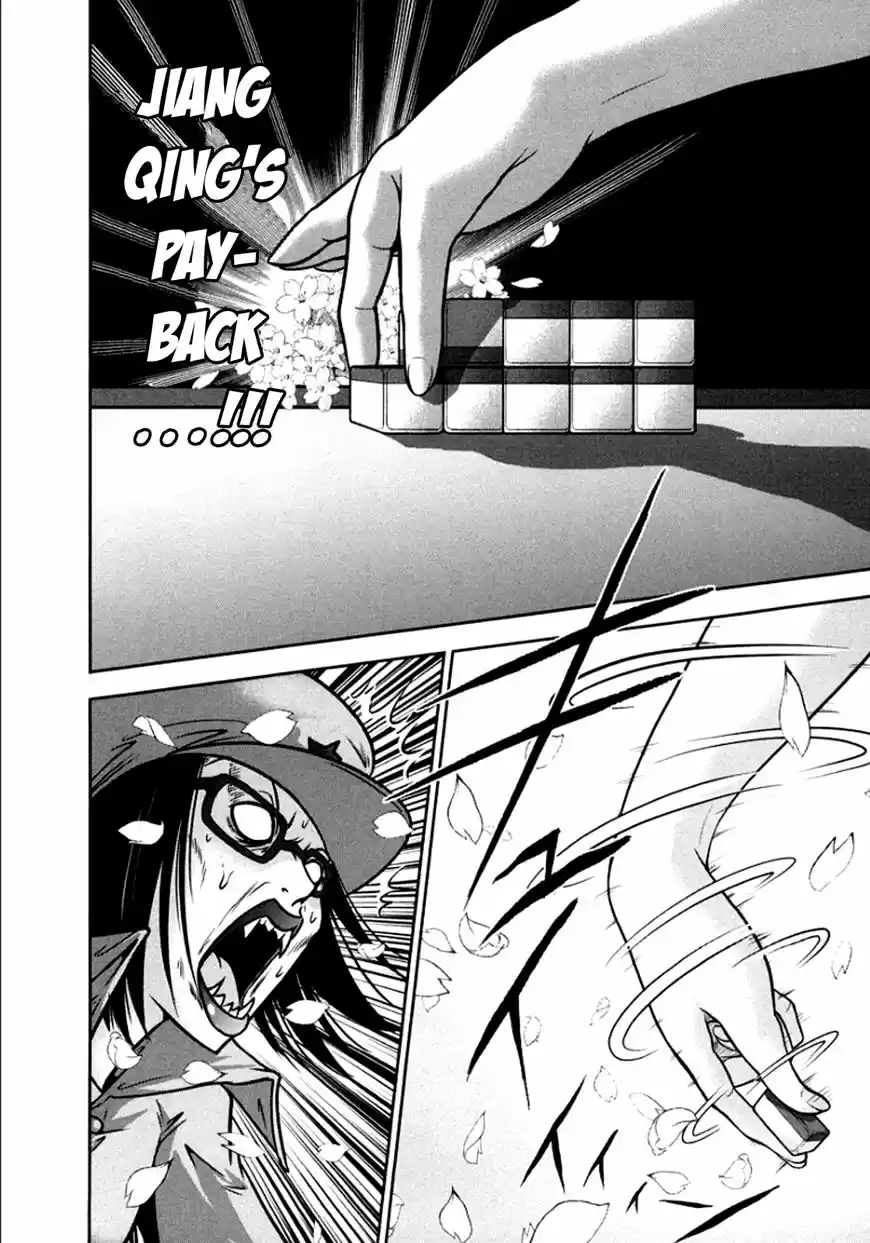 The Legend of Koizumi 102