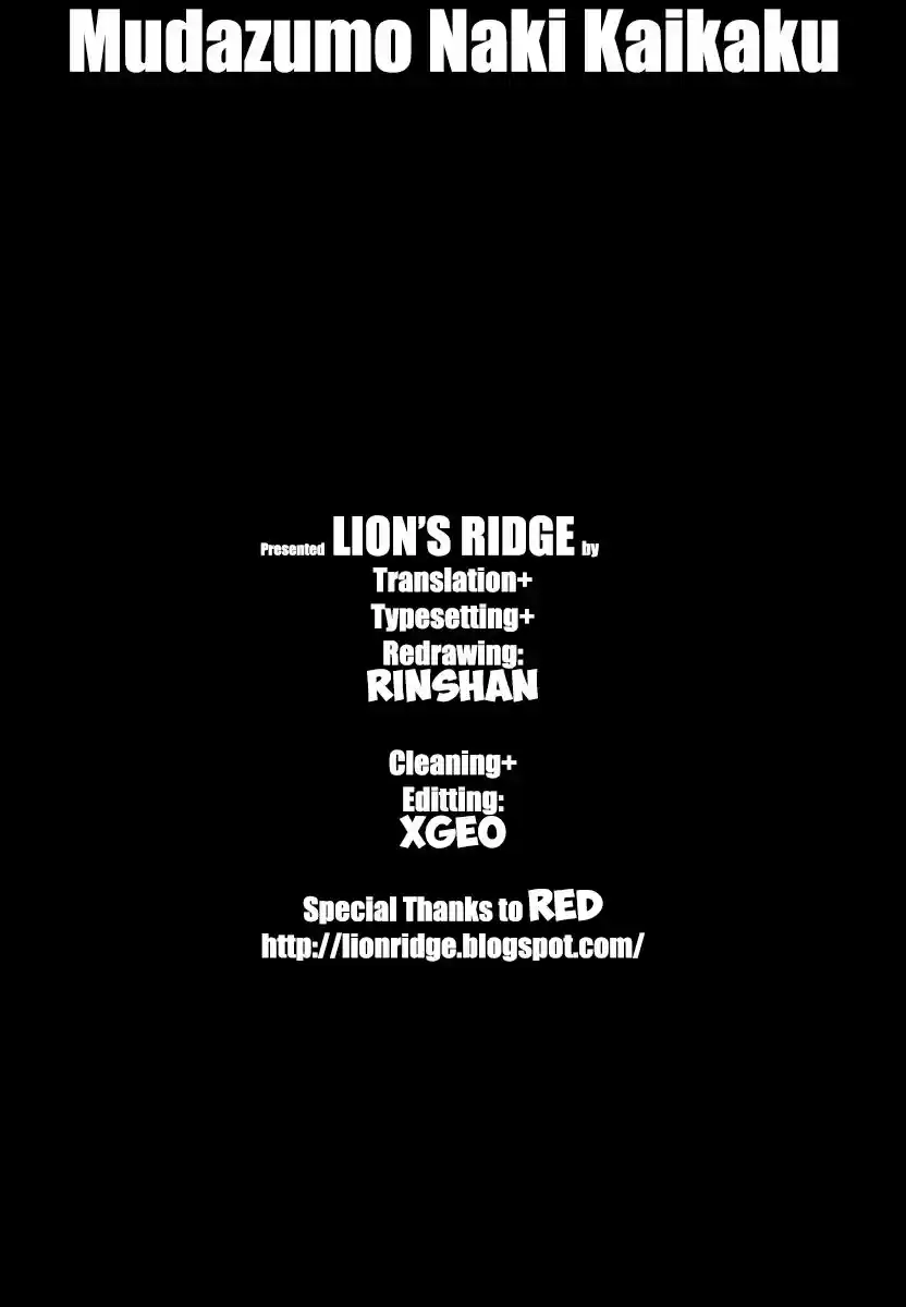 The Legend of Koizumi 102