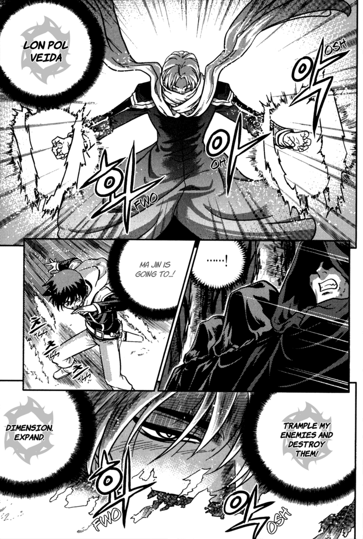 The Legend of Maian 21