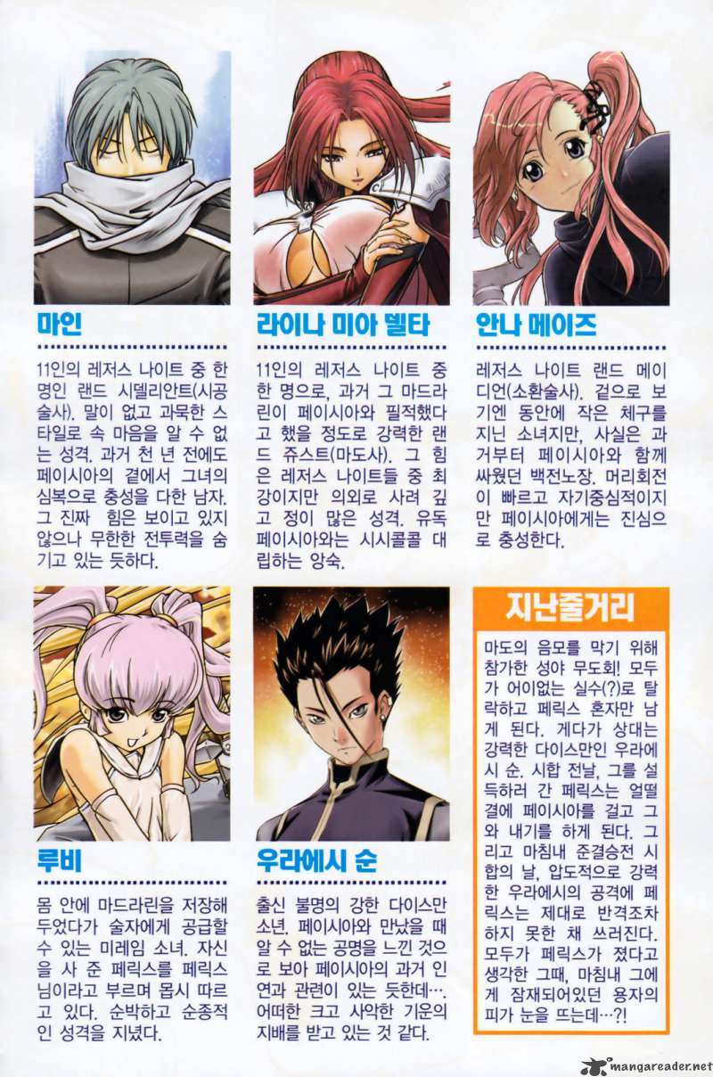 The Legend of Maian 50