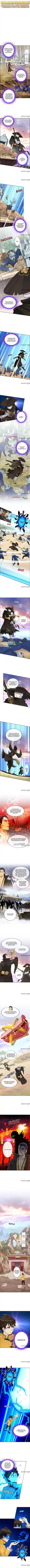 The Legend Of The demon God Chapter 78