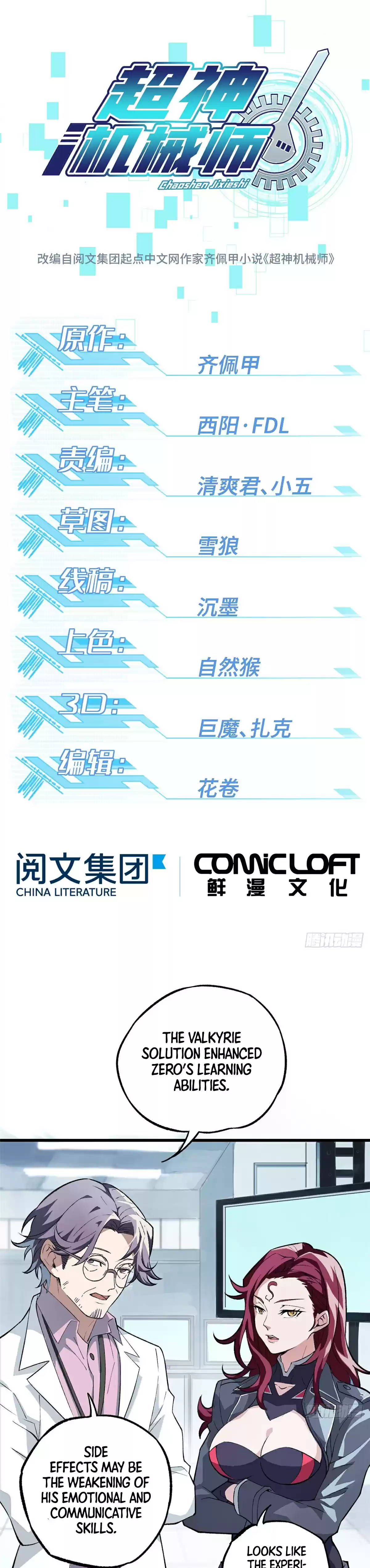 The Legendary Mechanic Ch. 2