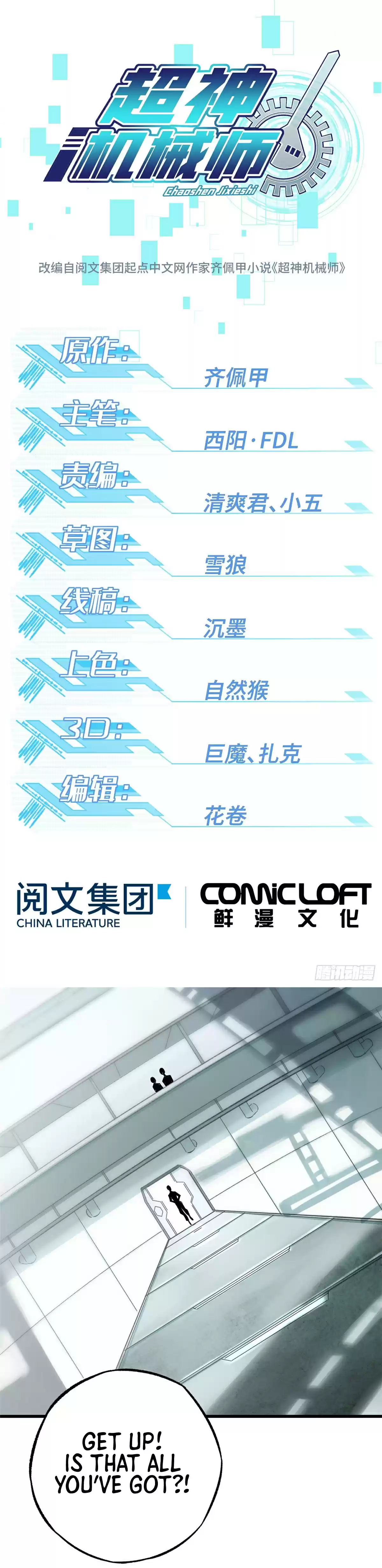 The Legendary Mechanic Ch. 3