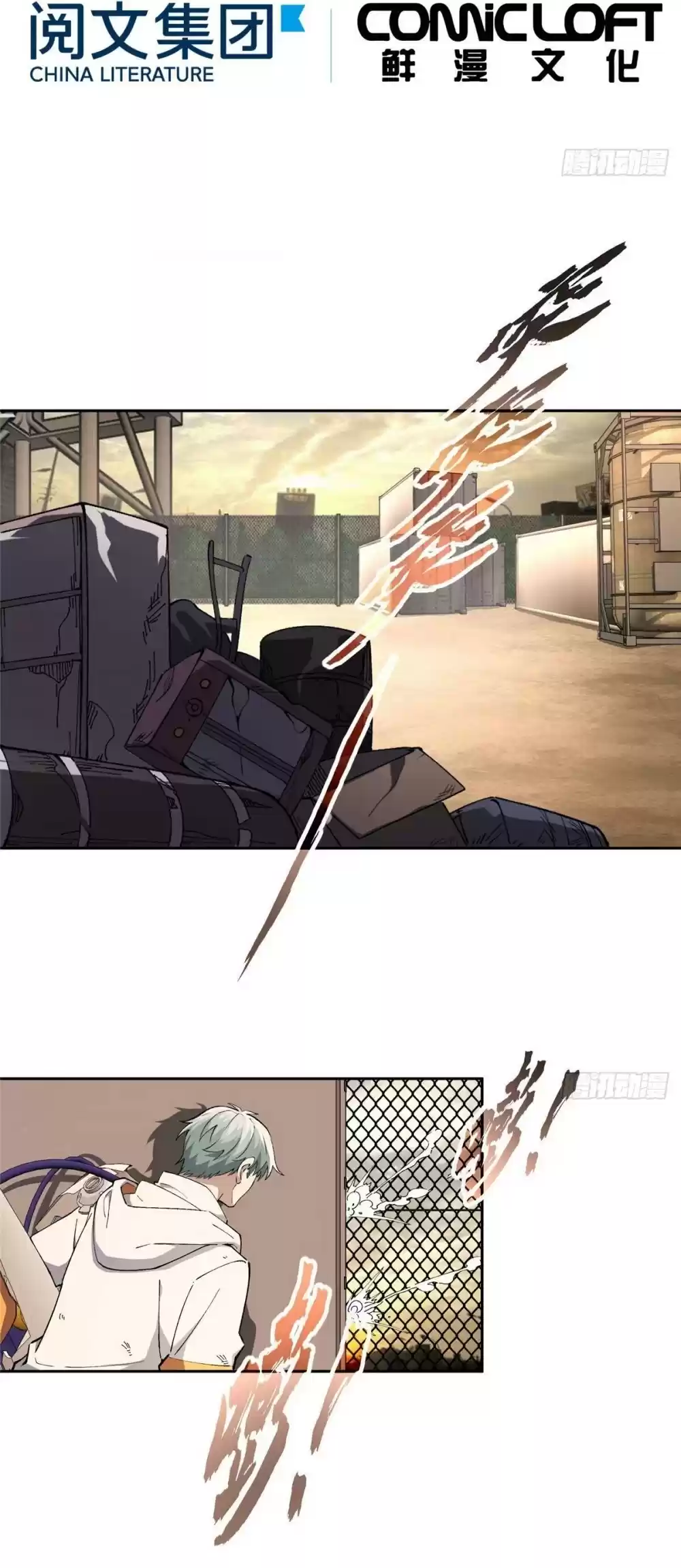 The Legendary Mechanic Chapter 21