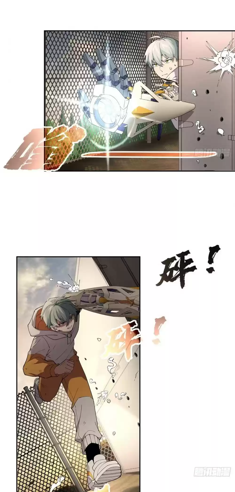 The Legendary Mechanic Chapter 21