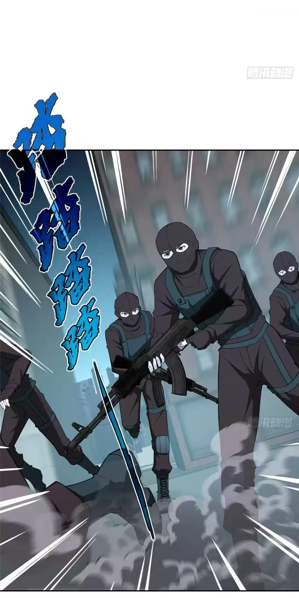 The Legendary Mechanic Chapter 25