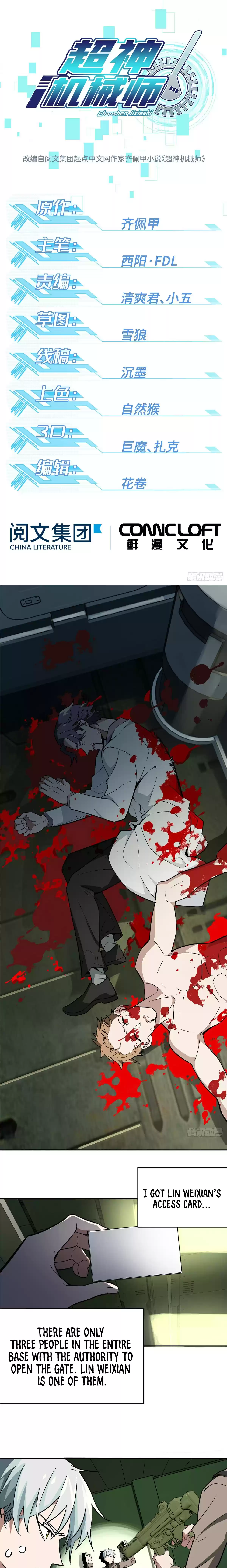 The Legendary Mechanic Chapter 8