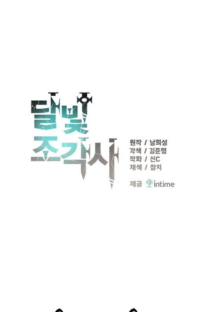 The Legendary Moonlight Sculptor 62