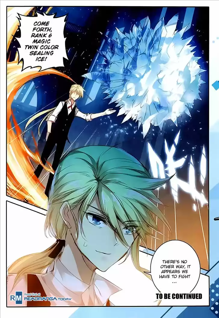 The Magic Chef of Ice and Fire 43