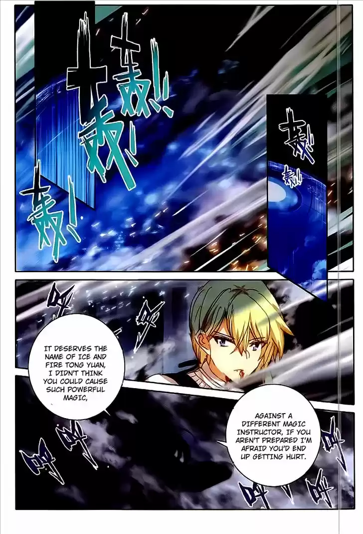 The Magic Chef of Ice and Fire 44