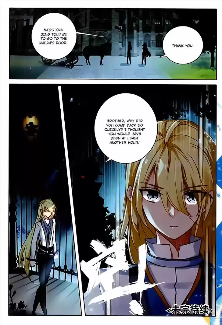 The Magic Chef of Ice and Fire 45